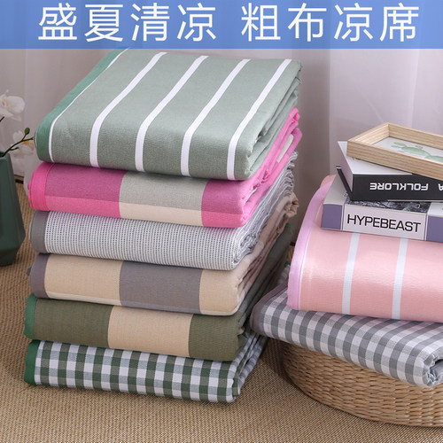 2020新款小包边纯棉老粗布凉席软空调席子儿童单双人学生夏季吸汗