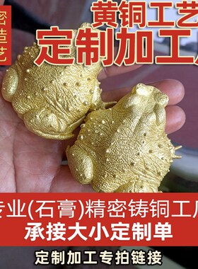 黄铜工艺品加工定制把玩件文创艺术衍生品摆件精品铸铜礼品铜制品
