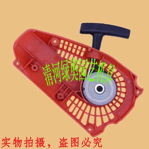 12寸小型汽油锯毛竹锯拉盘配件 适用于2500手拉盘起启动器总成