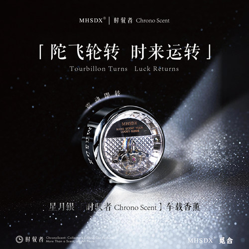 MHSDX觅合IFRA认证婴孕可用香薰