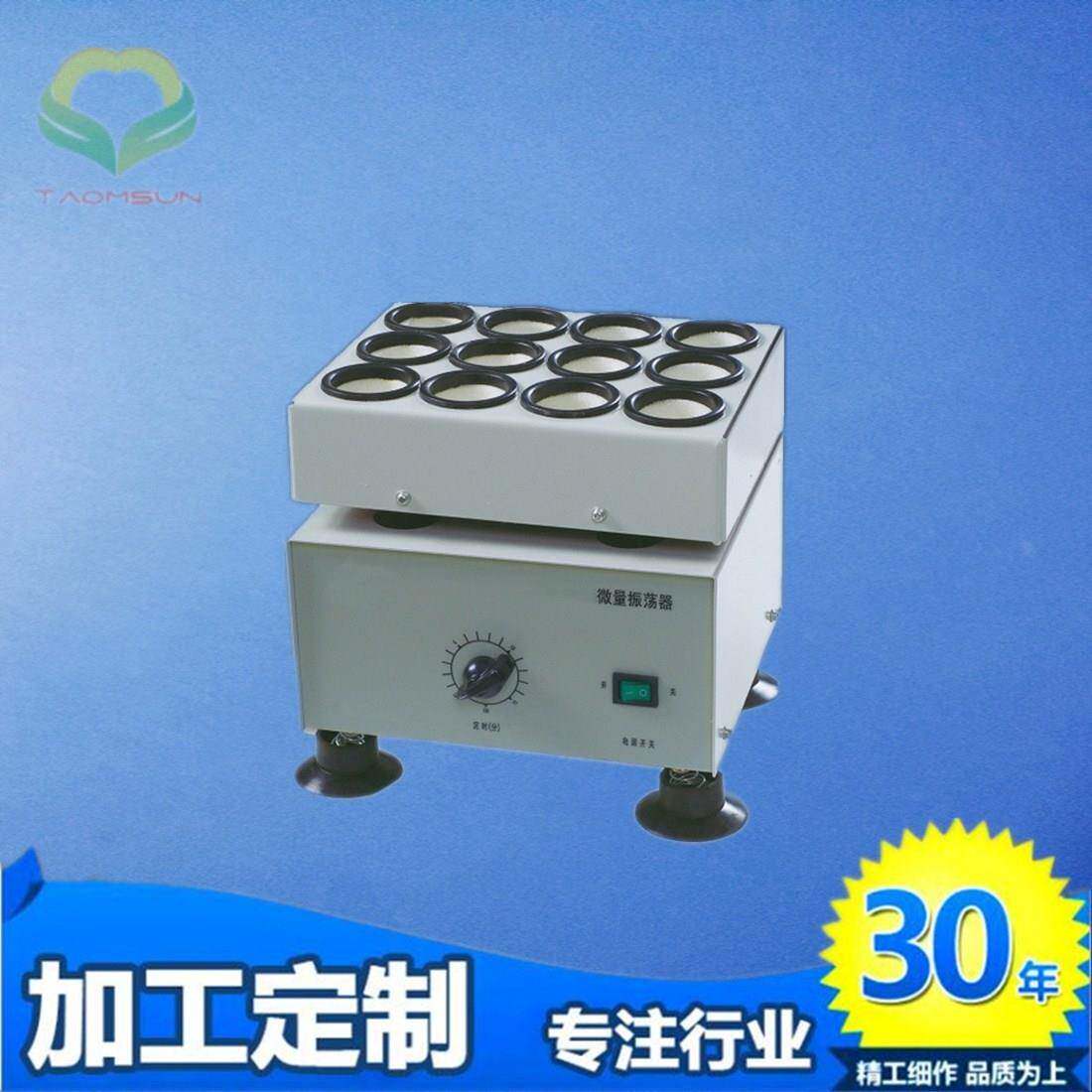 大功率带定时15min青霉素注射前快速混匀溶解微量振荡器