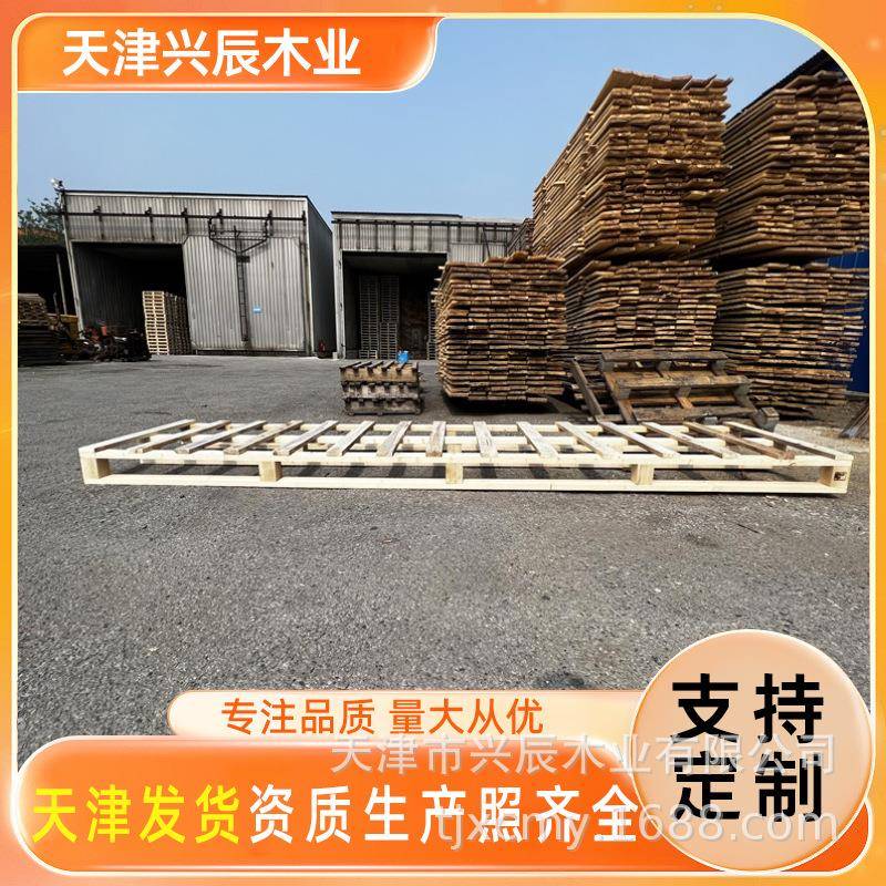 天津全新实木叉车托盘栈板防潮木头拖盘货架地台垫仓库垫物流卡板