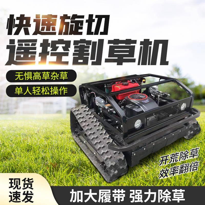 黑豹系列智能割草机履带高端度多功能除草碎草园林机械