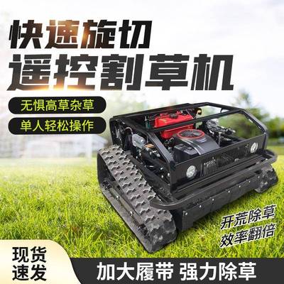 黑豹系列智能割草机履带高端度多功能除草碎草园林机械
