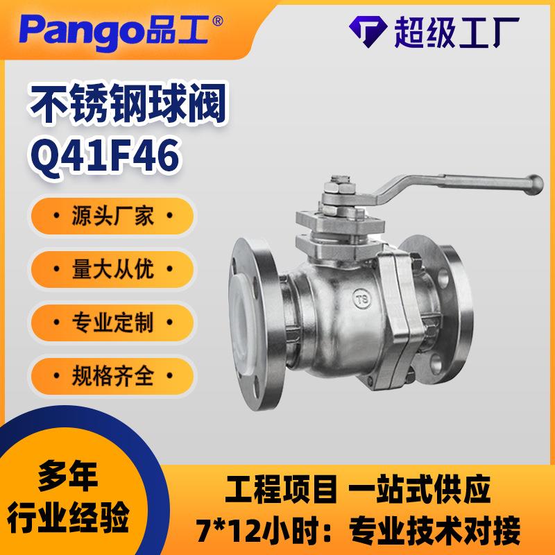 Q41F46-150BC不锈钢铸钢衬氟球阀手动软密封球阀腐蚀介质化工用