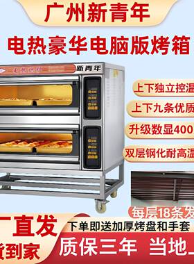 商用电热烤箱商用电烤箱平炉甲板电热烤箱出口外贸电脑版大玻璃门