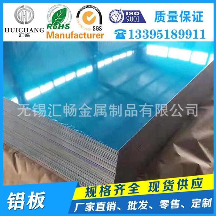 5A06铝板5A025A035A05合金铝板50835754铝制铝材防腐氧化铝材加工