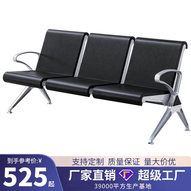 定作铝合金扶手PU等候椅金属骨架排椅学校机场餐厅公共等候椅