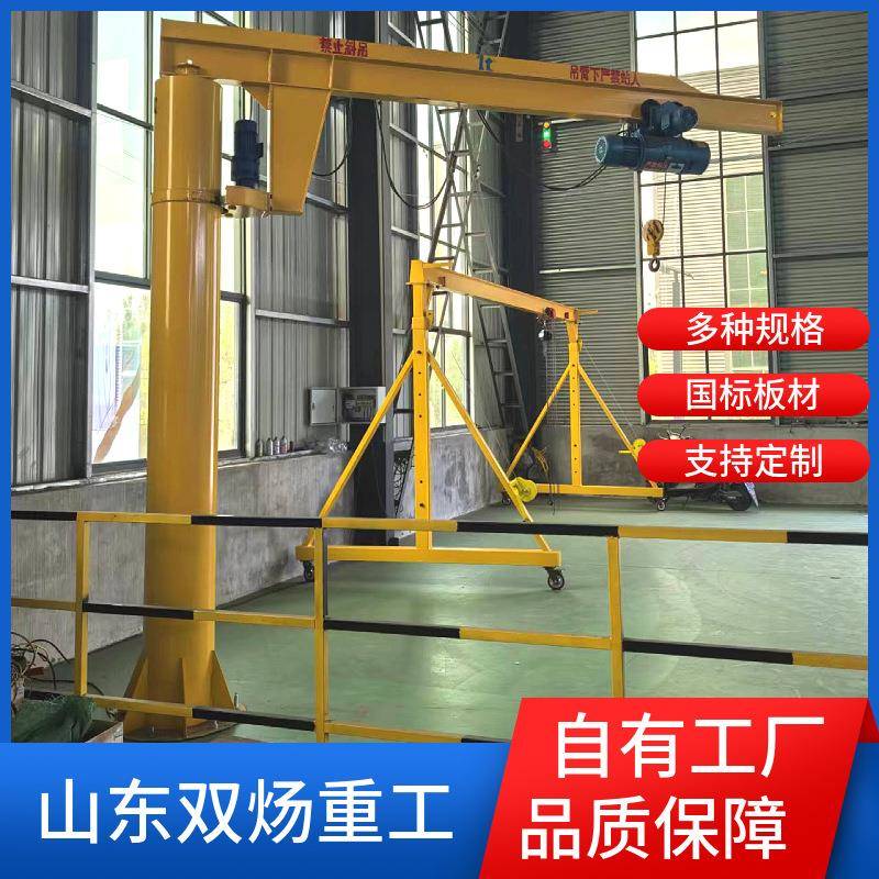 电动悬臂吊起重机厂家立柱固定式悬臂吊1吨墙壁吊60度旋转单臂吊