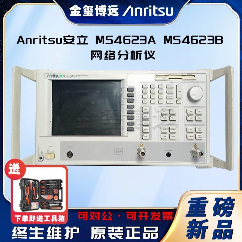 MS4623AMS4623B网络分析仪