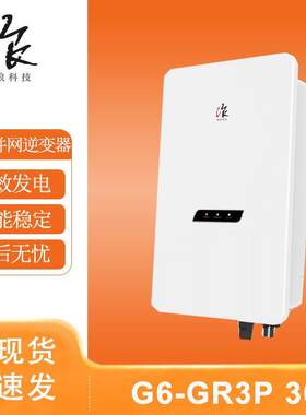 锦浪Solis三相光伏并网逆变器G6-GR3P30K原厂发货30kw官方质保