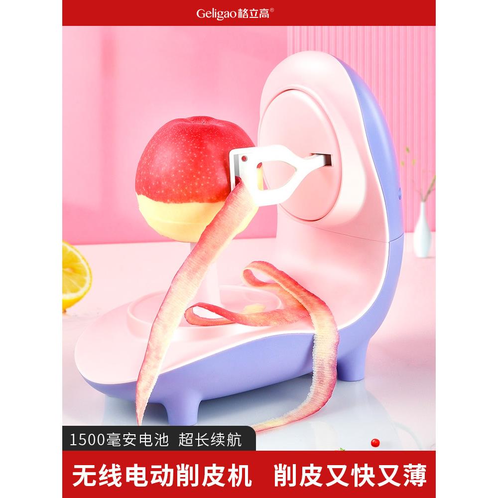 削苹果神器电动削皮器多功能家用自动削皮机梨子水果刮皮刀削皮刀