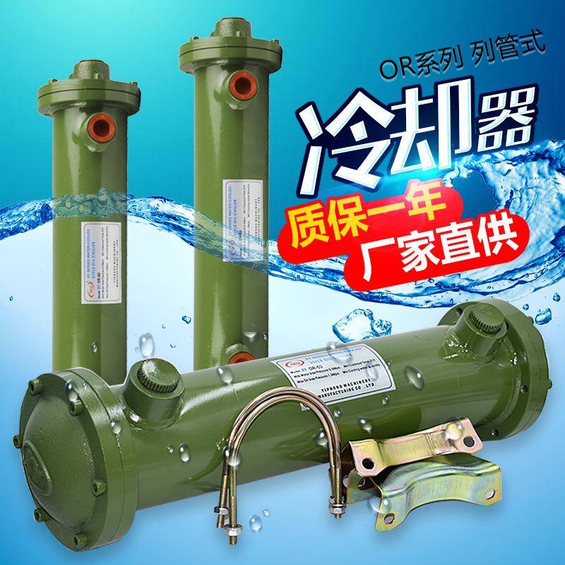 液压管式水冷却器OR-60/100/150/250/350/600/800/1000油温散热器