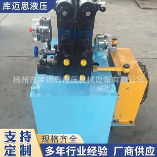 廠家供應(yīng)定制液壓站非標液壓站超高壓同步液壓泵站液壓系統(tǒng)