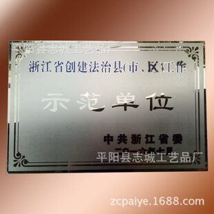 腐蚀折边奖牌钛金平面牌匾 铜牌 公司不锈钢牌标牌丝印