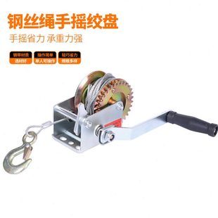钢丝绳手摇绞盘 现货手动钢丝绳拖车牵引小吊机 自锁式 吊钩