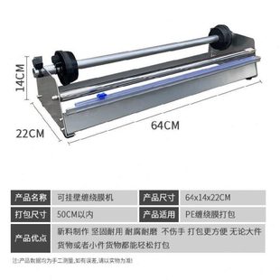拉膜器小型平台缠绕膜支架包膜机广告字牌打包机器 手动台式