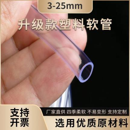 包邮PVC软管家用鱼缸换水管水平软管透明软管PVC塑料软管穿线管