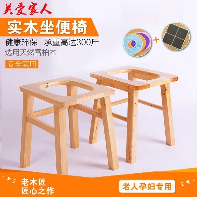 J老人坐便椅实木孕妇坐便凳木质坐便器简易移动马桶椅厕所老年家