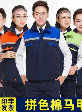 工作服棉马甲男冬季加厚修车坎肩保暖劳保服汽修夹棉定制物流马夹
