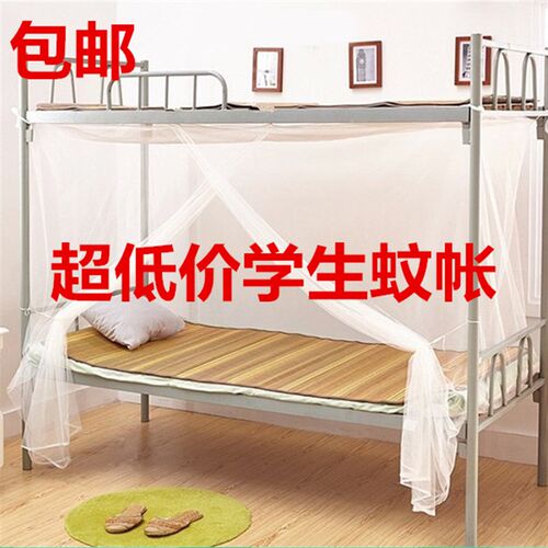 老式单人床宿舍蚊帐上铺下铺寝室学校上下铺