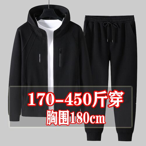 400斤春秋胖子特大码卫衣套装加肥加大中青年宽松开衫两件套潮300