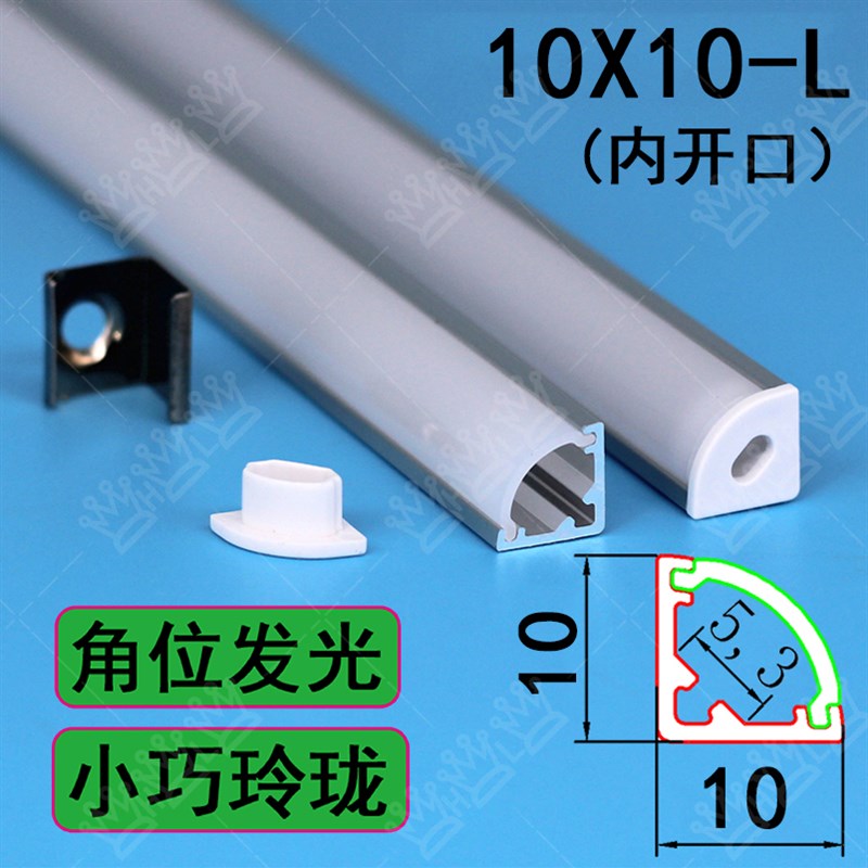LED三角线条灯嵌入式斜发光展橱柜明装暗藏灯槽45-90度V型铝灯8x8
