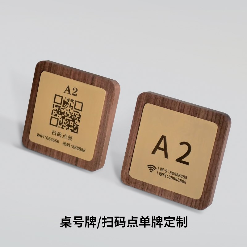黄铜实木餐饮桌号牌立式创意餐厅咖啡厅台牌台签展示牌扫Q码点餐