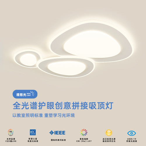 客厅灯现代简约网红新款创意个性鹅卵石吸顶灯全光谱护眼大厅主灯