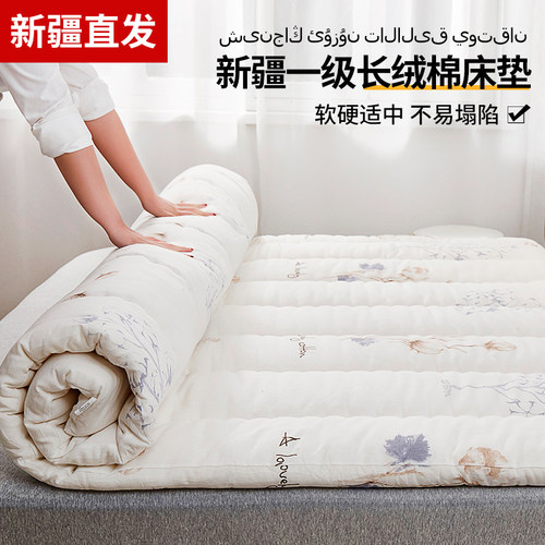 新疆一级长绒棉花床垫p床褥子棉絮垫絮棉被垫被褥学生宿舍单人铺