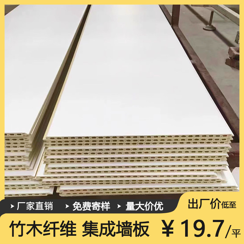 竹木纤维集成墙板PVC吊顶板材自装护墙板图片
