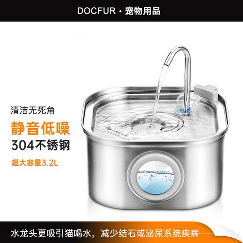 猫咪饮水机304不锈钢喝水器智能自动活水喝水器恒温宠物用品XH010