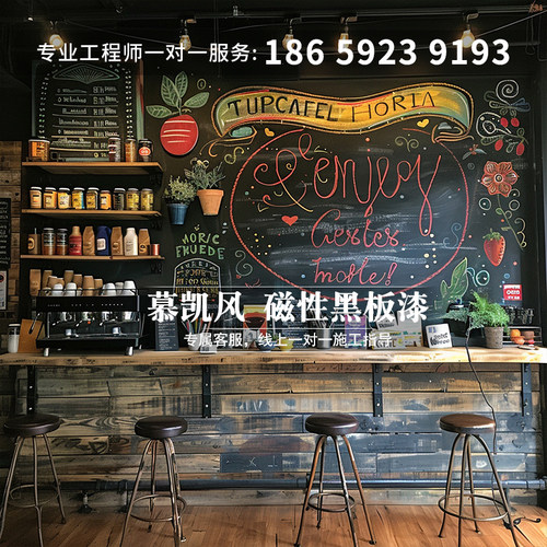 慕凯风黑板漆磁性涂料画板粉笔涂鸦儿童房墙面乳胶漆彩色家用自刷