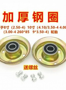 手推车充气轮胎实心轮2.50-44.10/3.50-4轮毂钢圈锅子8寸10寸轮辐