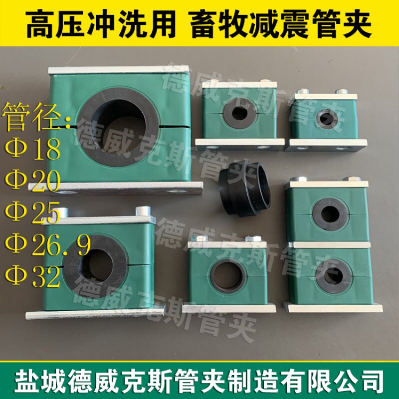 带焊接底板减震管卡 Z型支架减震管夹 C型支架减震管卡 生产图片