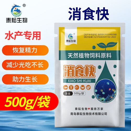 消食快水产养殖专用速开胃诱食增料猛吃猛长开胃消食鱼虾蟹