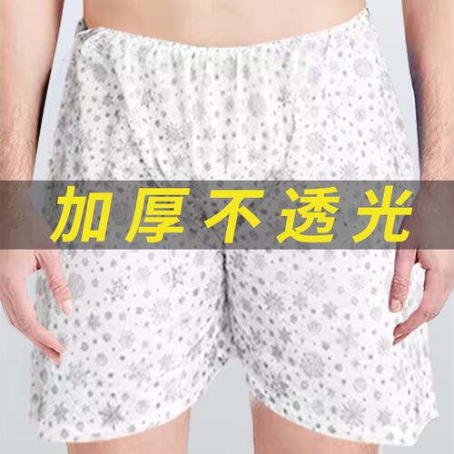 一次性大短裤特厚美容院按摩裤头男女通用汗蒸专用无纺布浴裤足浴