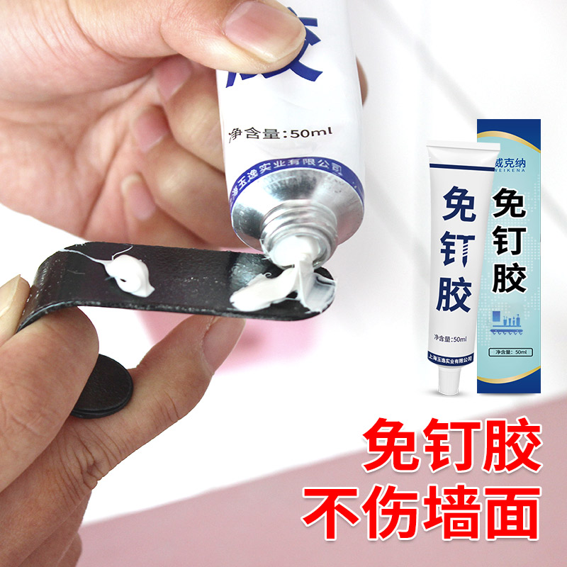 免钉胶卫生间置物架粘接剂墙面挂钩免钉胶玻璃瓷砖密封胶水小支装图片