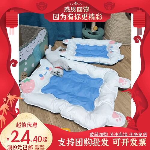 宠物冰垫猫咪夏季猫窝p狗窝垫子狗狗降温用凉席凉垫夏天冰窝猫冰