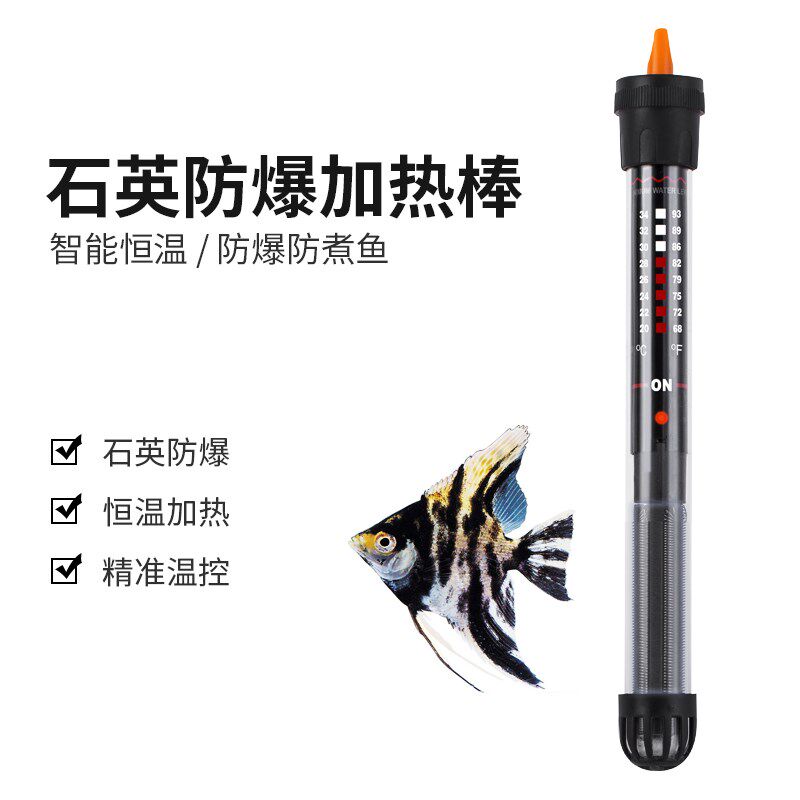 酷爬石英防爆加热棒龟缸鱼缸水族箱自动恒温加热器小型迷你保温棒
