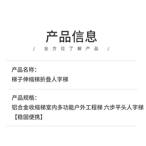 梯子伸缩梯折叠人字梯铝合金收缩梯室内多功能梯六步平头人字梯稳
