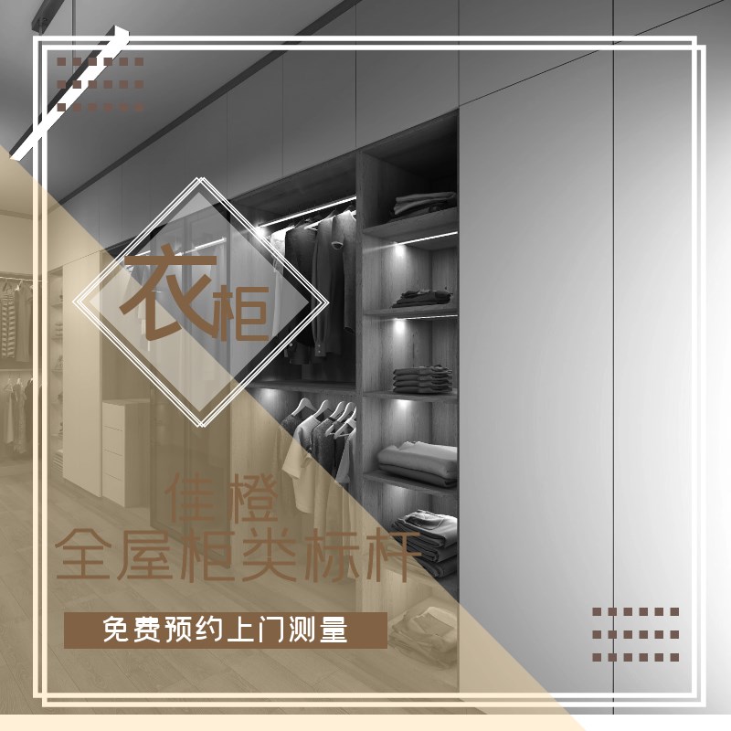 杭州衣柜全屋定制简约轻奢衣帽间定做平开门现代整体环保实木家具