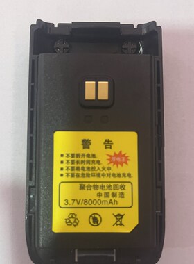 好攀宜佳T31pro 警然11号对讲机原装电池 加厚大容量8000毫安