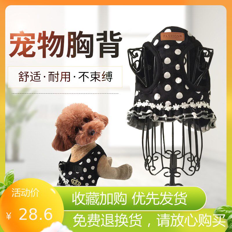 宠物胸围牵引绳猫咪狗狗外出背心式防挣脱家用牵引带泰迪波点狗绳