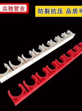 线管排卡16/20/25连体管卡U型组卡8排10排拼卡3分4分红色蓝色白色