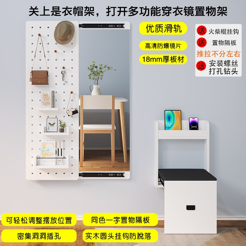 折叠隐形换鞋凳洞洞板推拉关闭玄关卧室壁L挂墙穿衣镜子暗藏式全