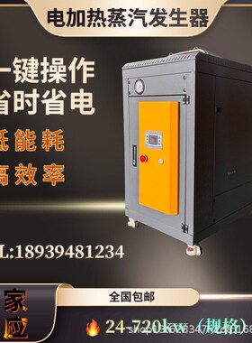 水容积小于30升蒸煮酿酒小型商用电蒸汽J发生器电热水锅炉厂家销
