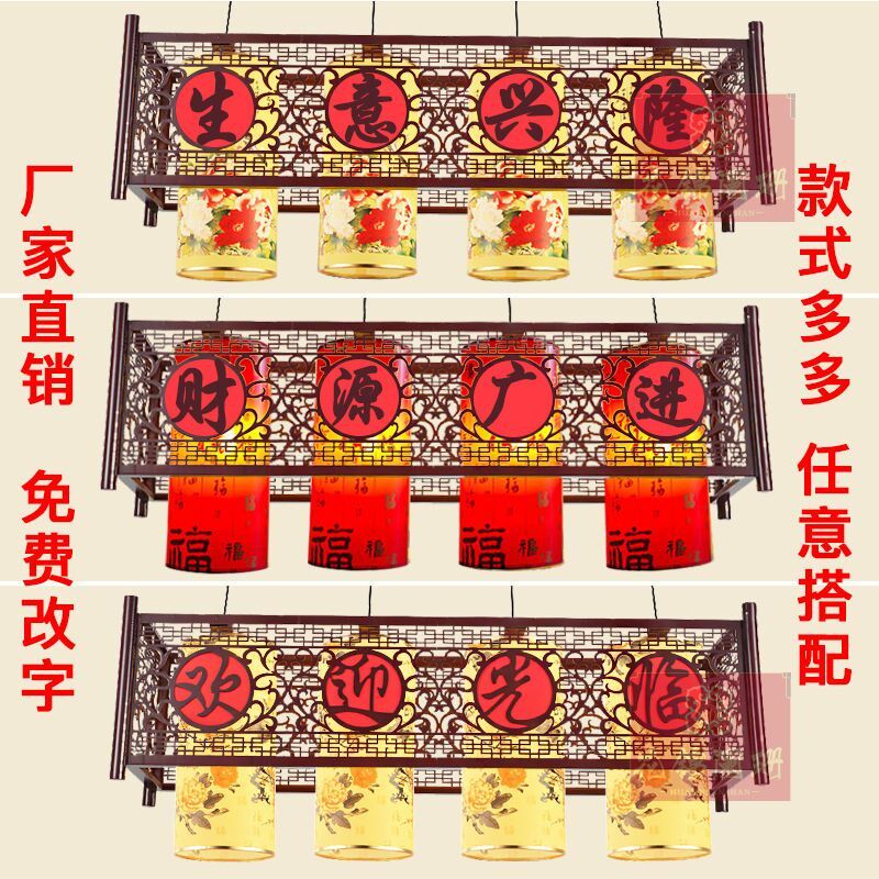 中式吊灯实木古典餐厅灯饭店茶楼酒店收银吧台楼梯欢迎光临灯具