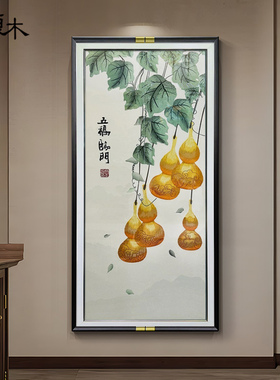 五福临门刺绣挂画新中式入户对门玄关装饰画走廊过道带框成品壁画
