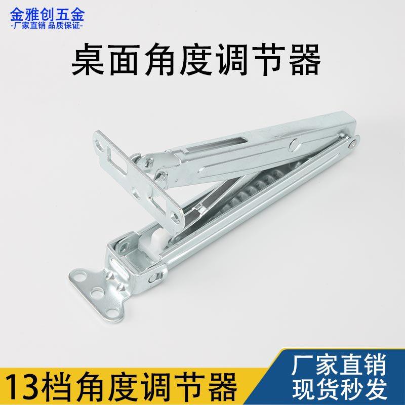 儿童学习绘图桌面可倾斜度调节器按摩床靠背角度升降支架五金配件图片